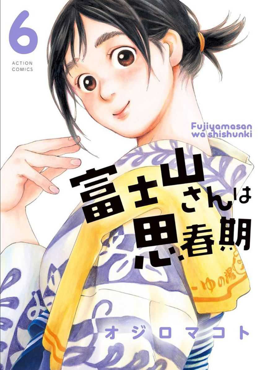 Chapter 44 - halaman 3
