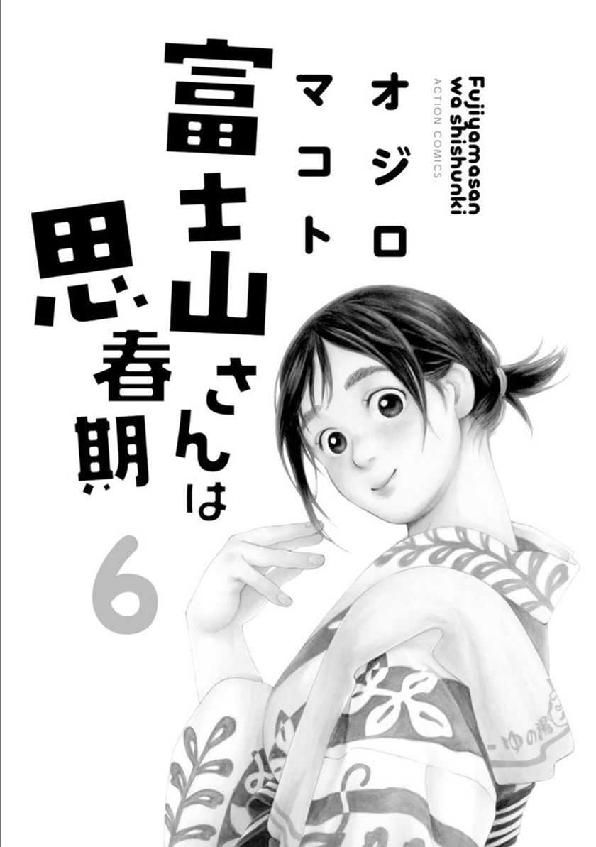 Chapter 44 - halaman 4