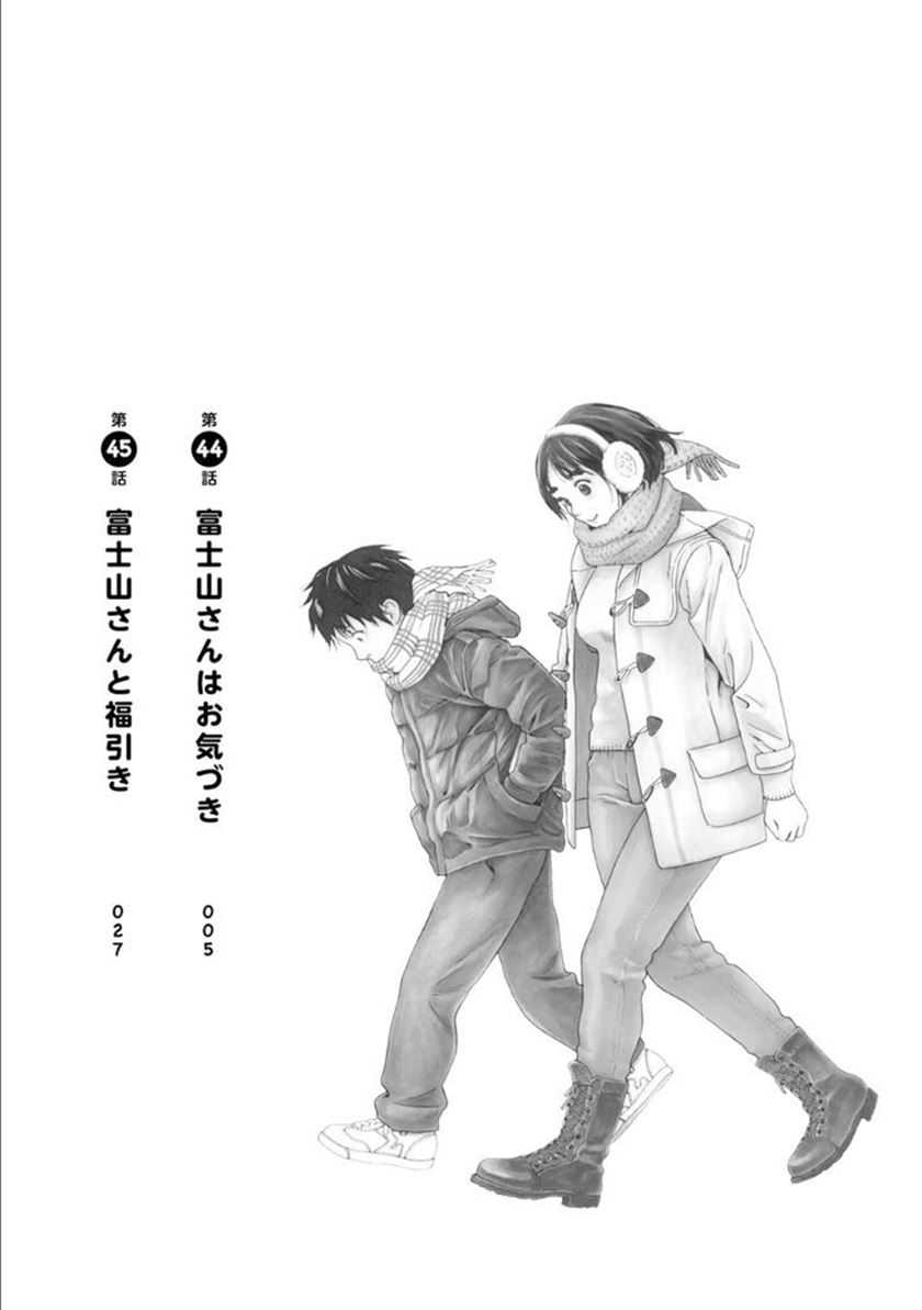 Chapter 44 - halaman 5
