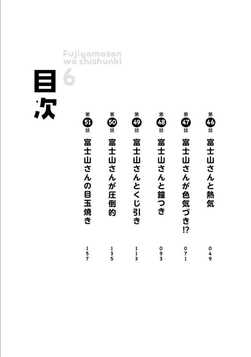 Chapter 44 - halaman 6