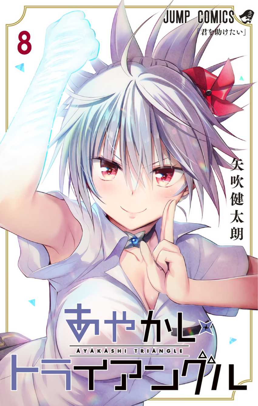 Chapter 82 - halaman 2