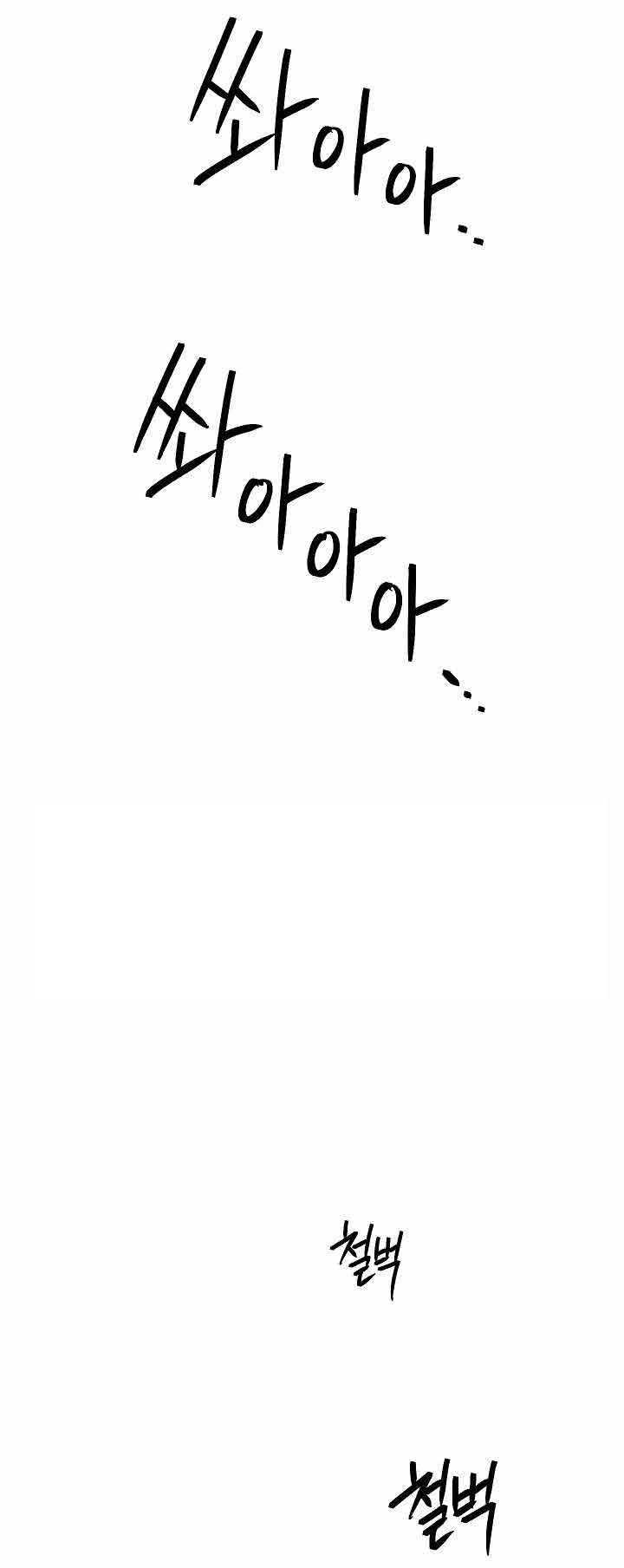 Chapter 154 - halaman 32