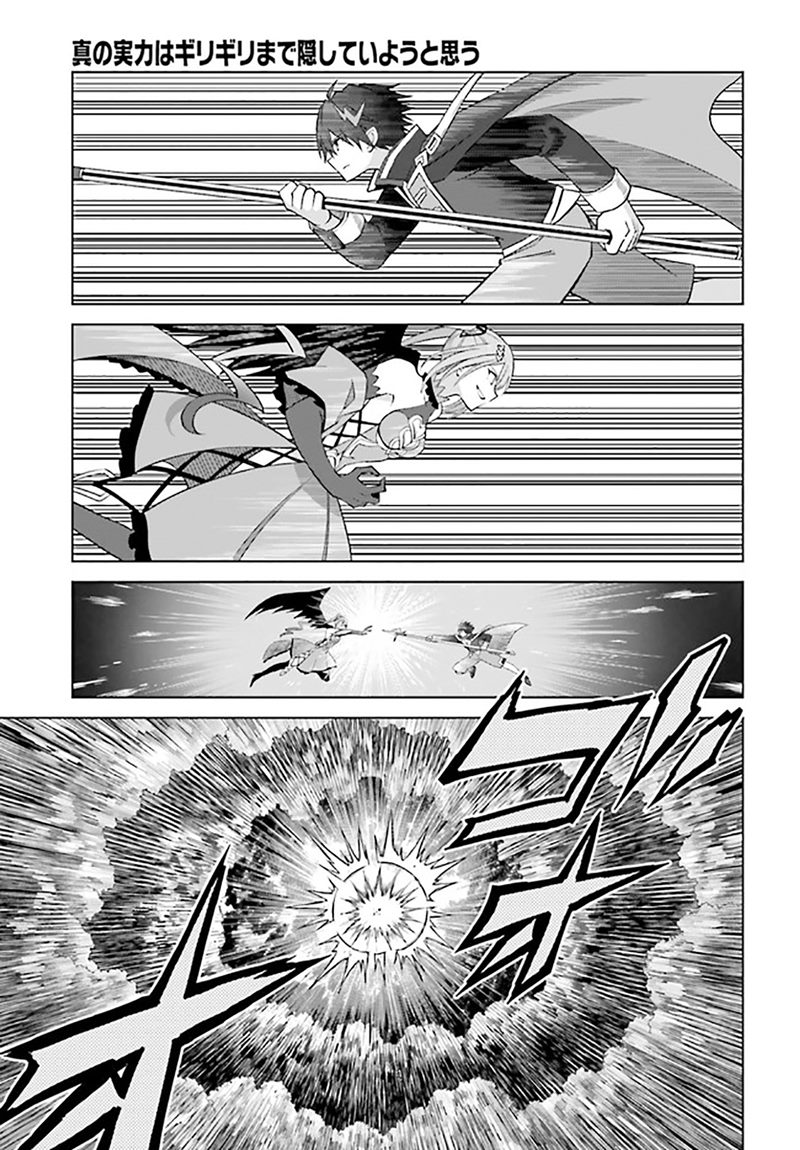 Chapter 16 - halaman 9