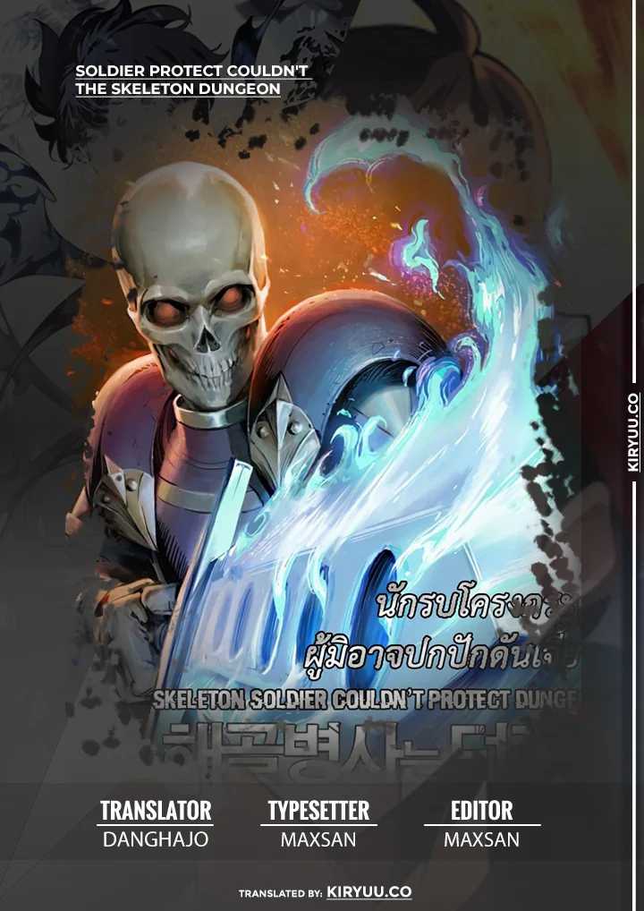Chapter 165 - halaman 2