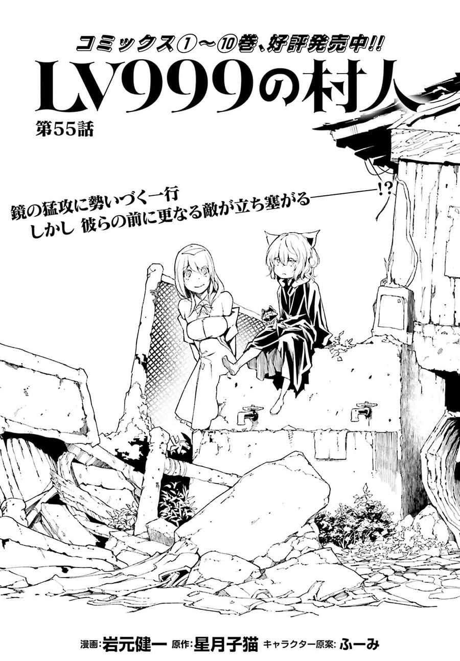 Chapter 55 - halaman 2