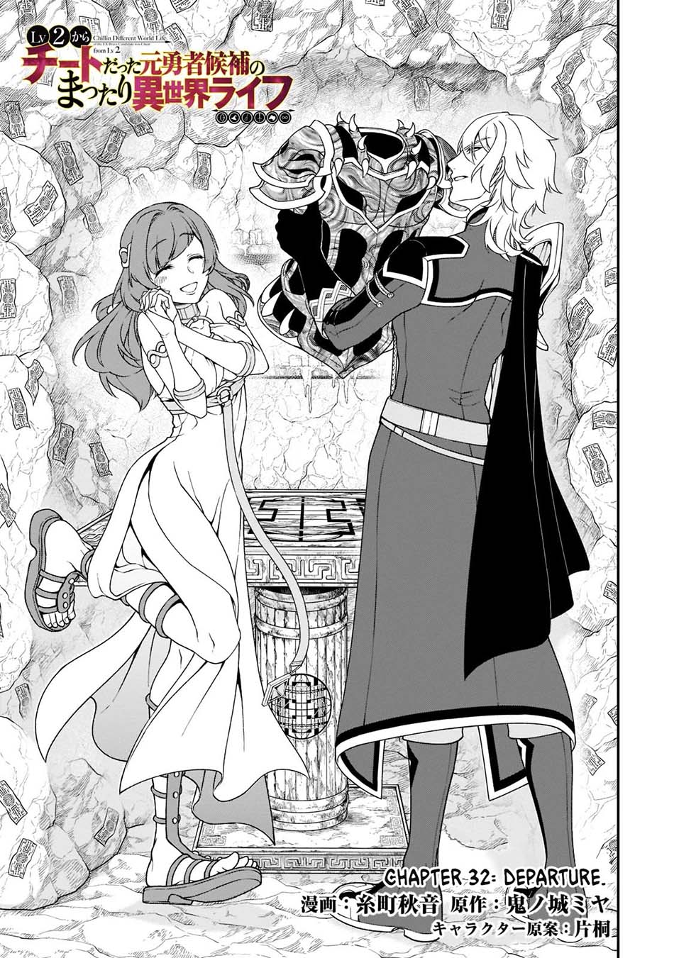 Chapter 32 - halaman 3