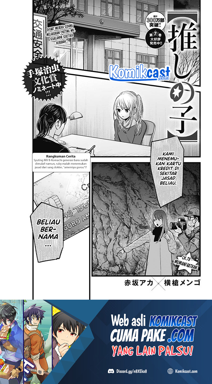 Chapter 78 - halaman 3