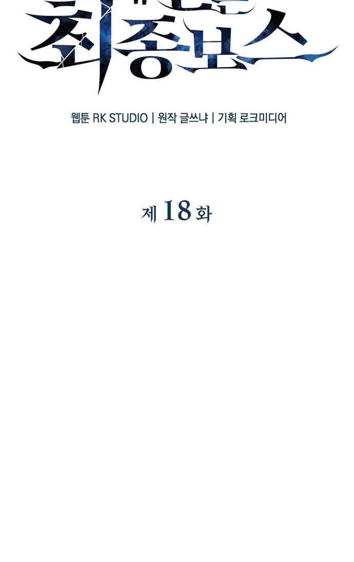 Chapter 18 - halaman 12