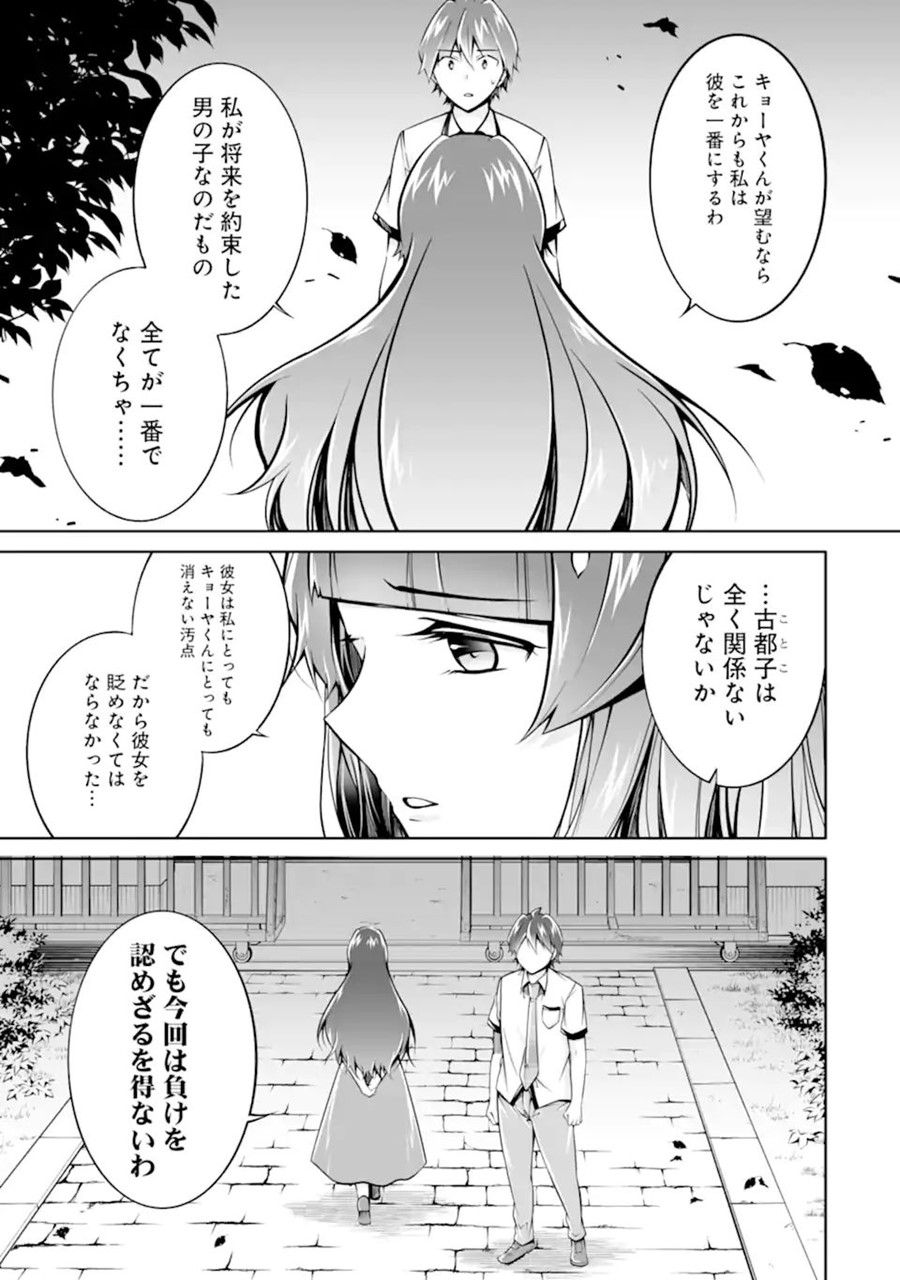 Chapter 101 - halaman 21