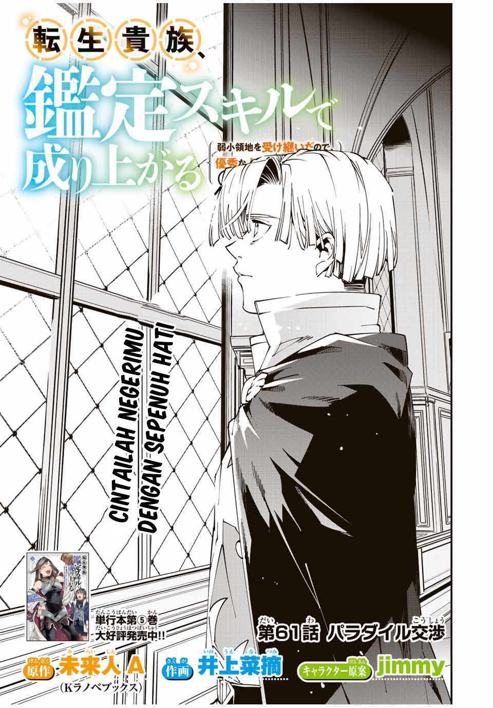 Chapter 61 - halaman 3