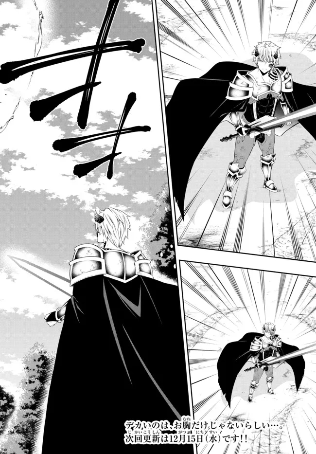 Chapter 84.1 - halaman 19