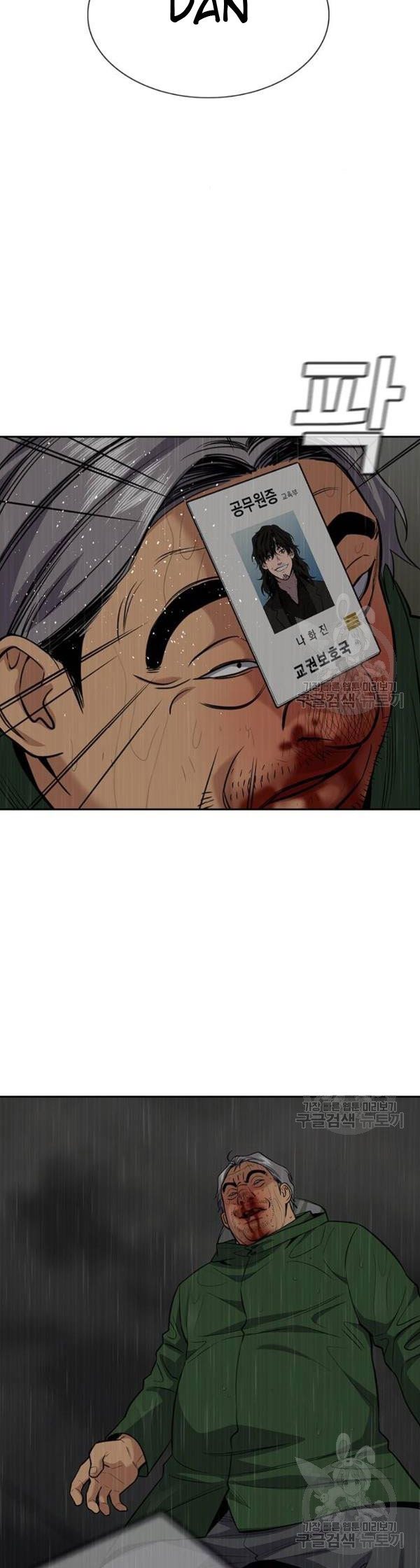Chapter 80 - halaman 15