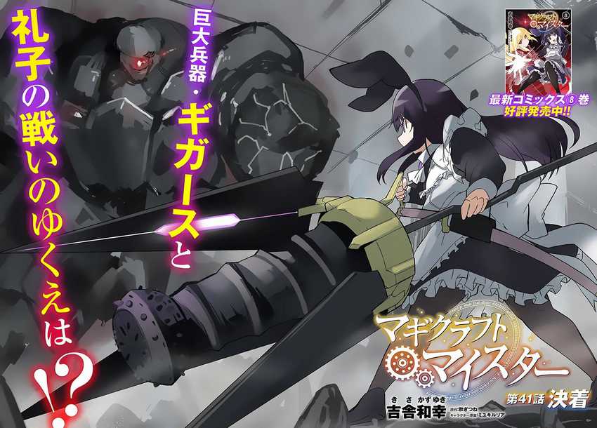 Chapter 41 - halaman 5