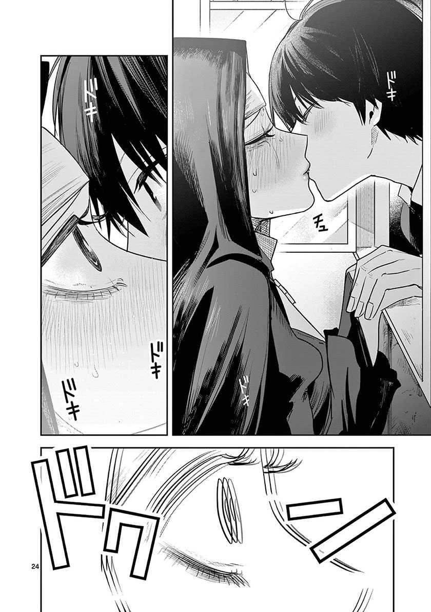 Chapter 219 - halaman 26