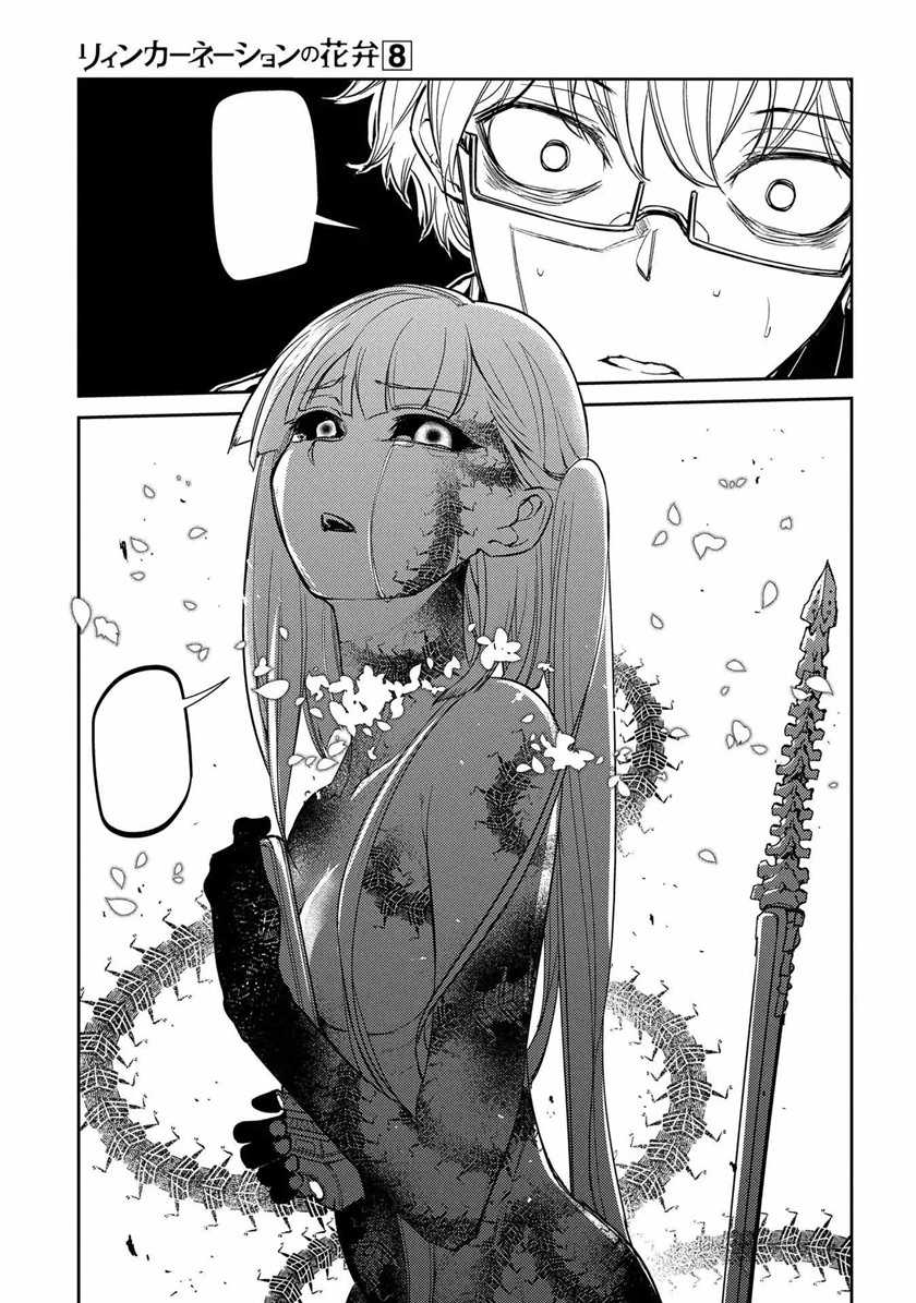 Chapter 41 - halaman 21