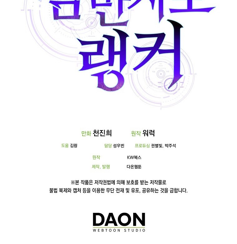 Chapter 11 - halaman 57