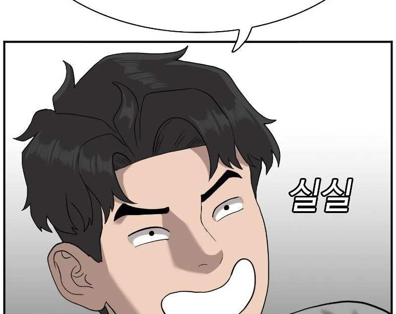 Chapter 76 - halaman 118