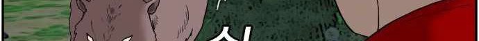 Chapter 68 - halaman 35
