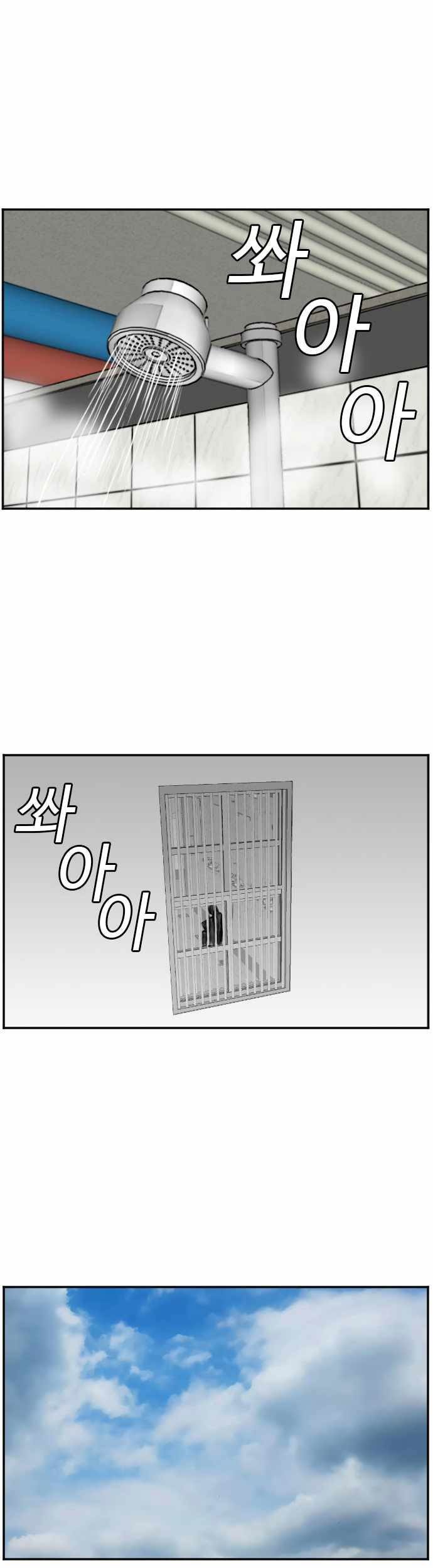 Chapter 67 - halaman 16