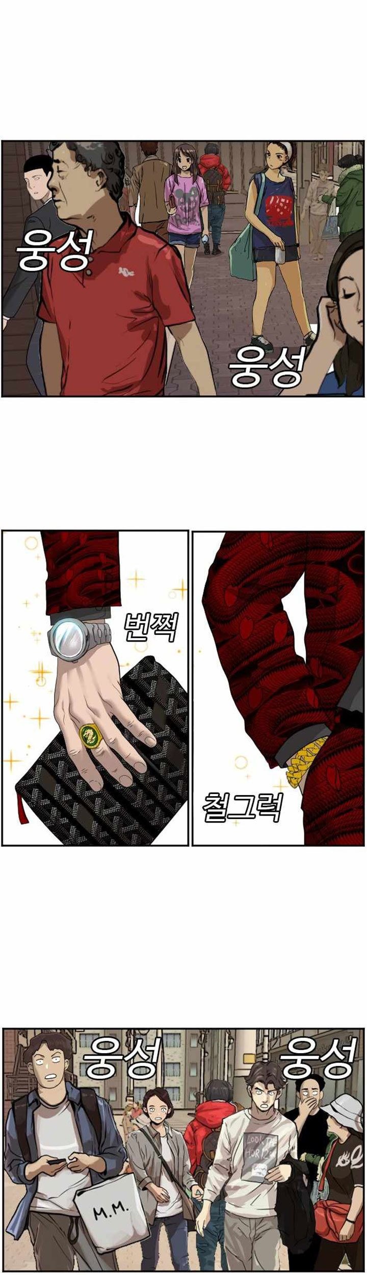 Chapter 61 - halaman 56