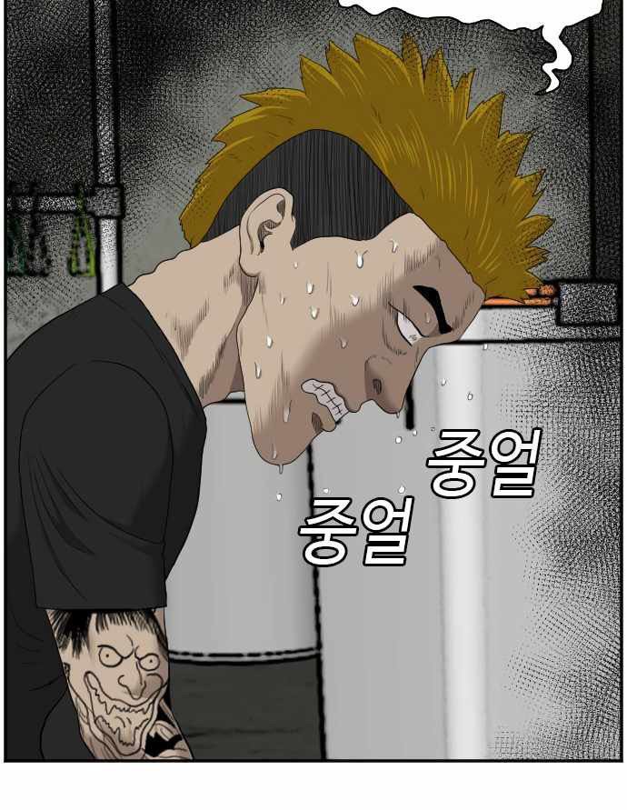 Chapter 56 - halaman 53
