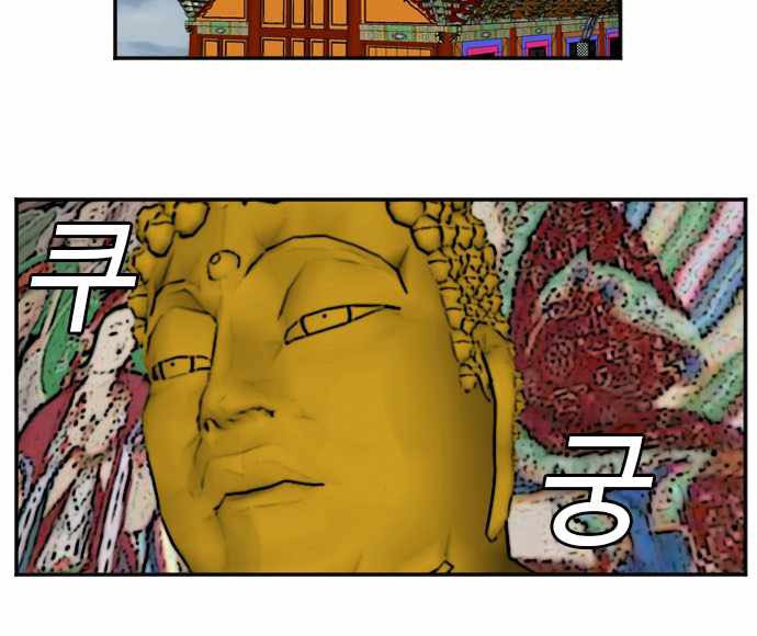 Chapter 51 - halaman 18
