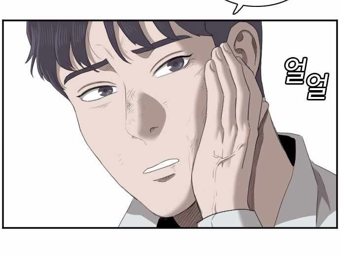 Chapter 51 - halaman 53
