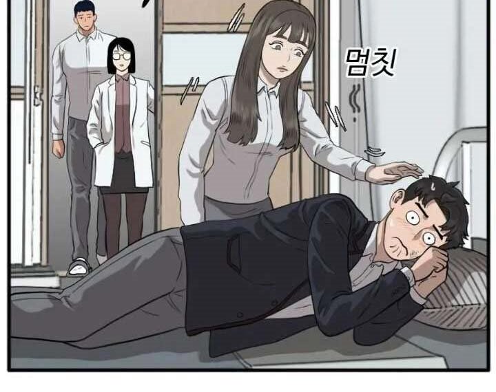 Chapter 11 - halaman 38