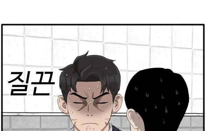 Chapter 8 - halaman 79