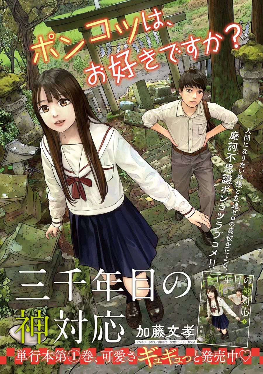 Chapter 26 - halaman 2