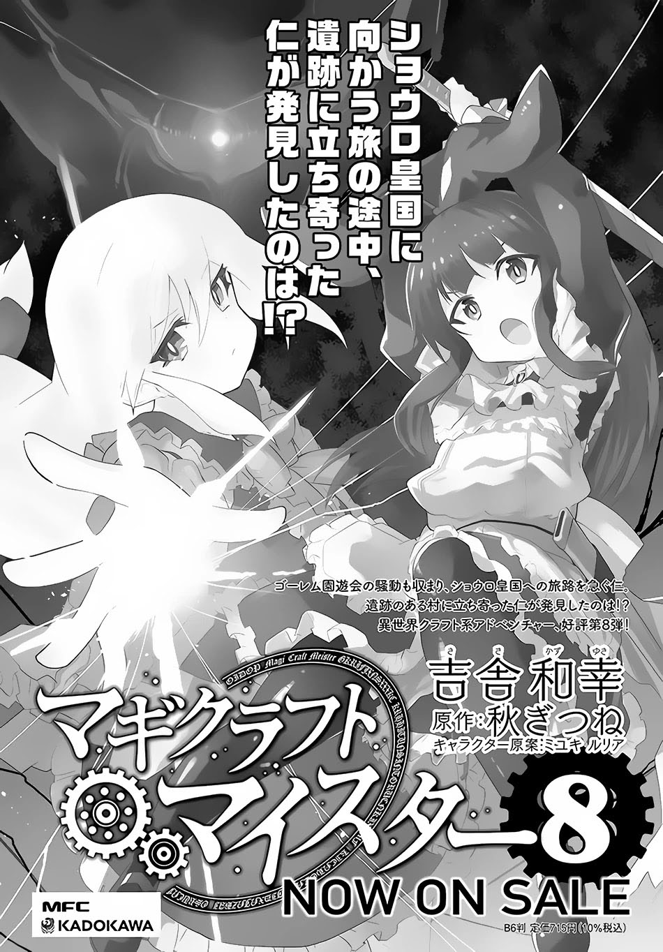 Chapter 42 - halaman 39