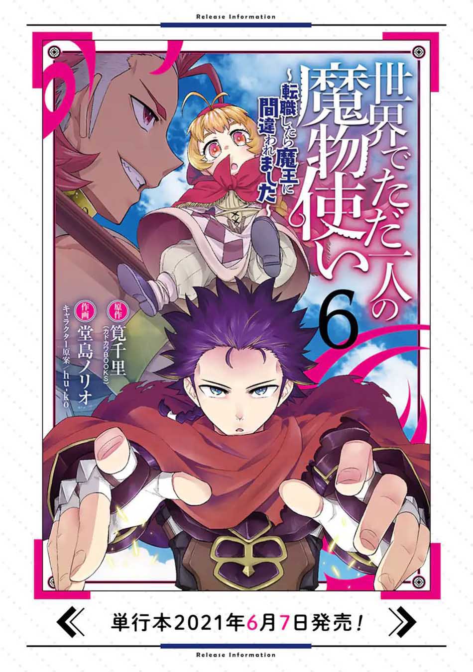 Chapter 32.3 - halaman 19