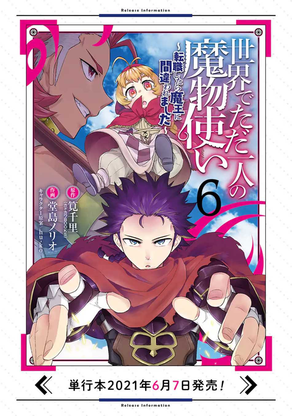 Chapter 33.1 - halaman 17