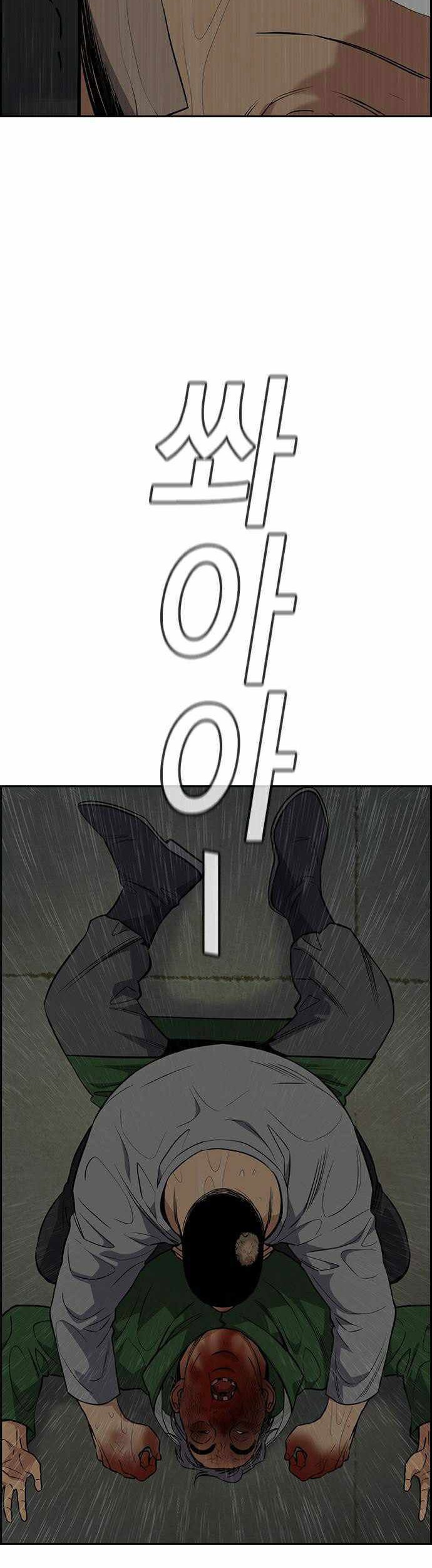 Chapter 81 - halaman 8