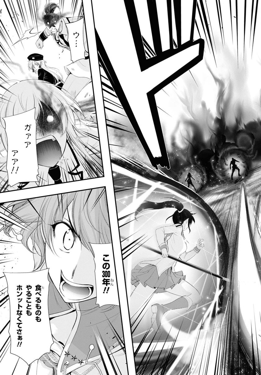 Chapter 76 - halaman 23