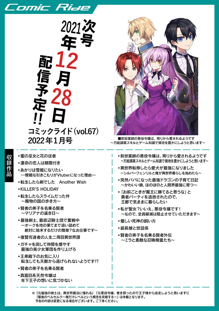 Chapter 38 - halaman 29