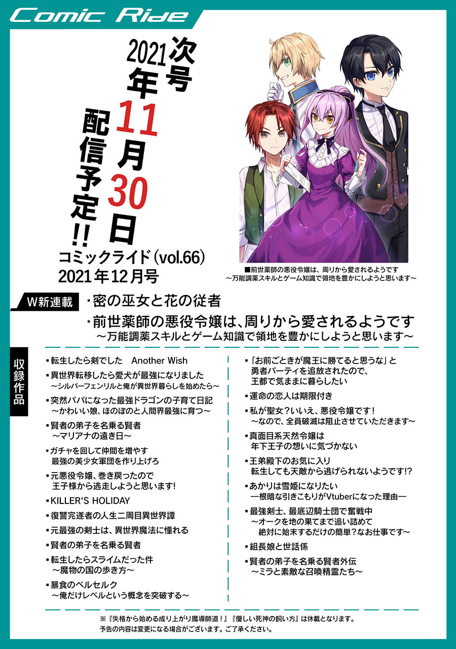 Chapter 37 - halaman 30