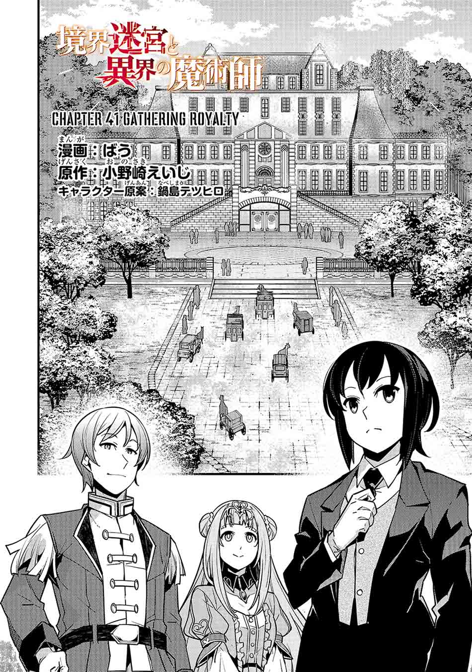 Chapter 41 - halaman 5