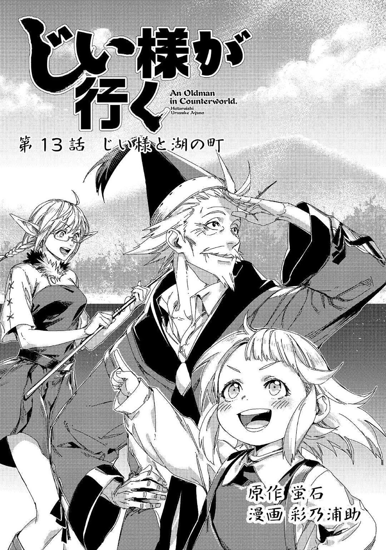 Chapter 13 - halaman 4