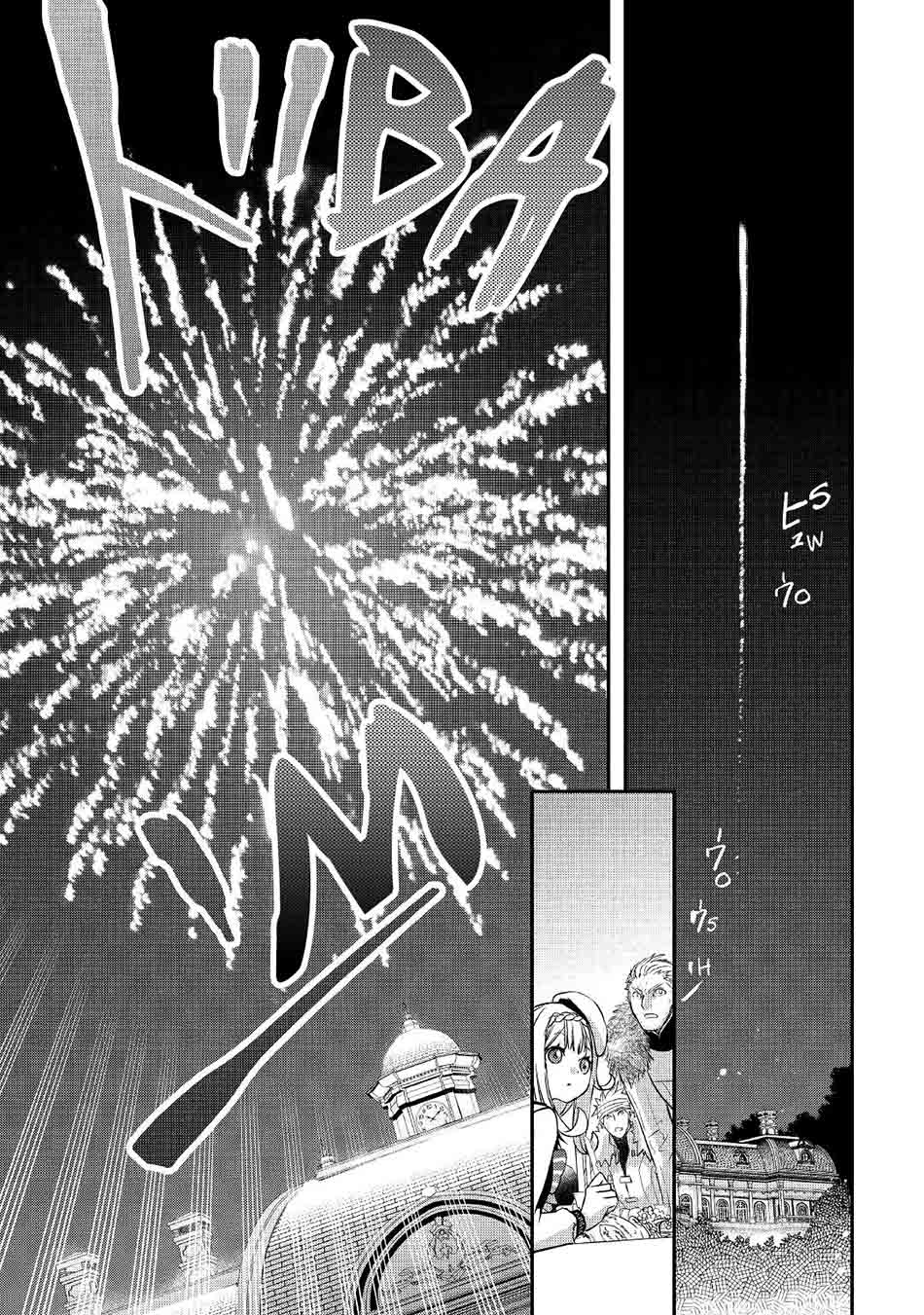 Chapter 25 - halaman 13