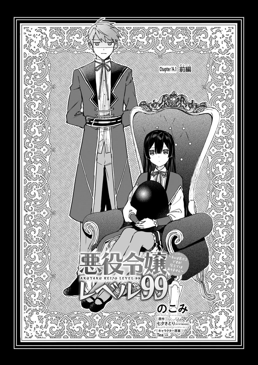 Chapter 14.1 - halaman 7