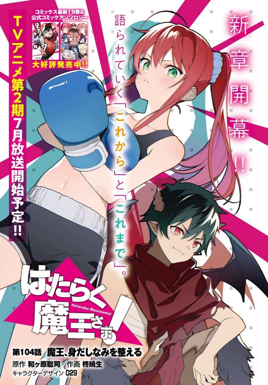 Chapter 103 - halaman 3