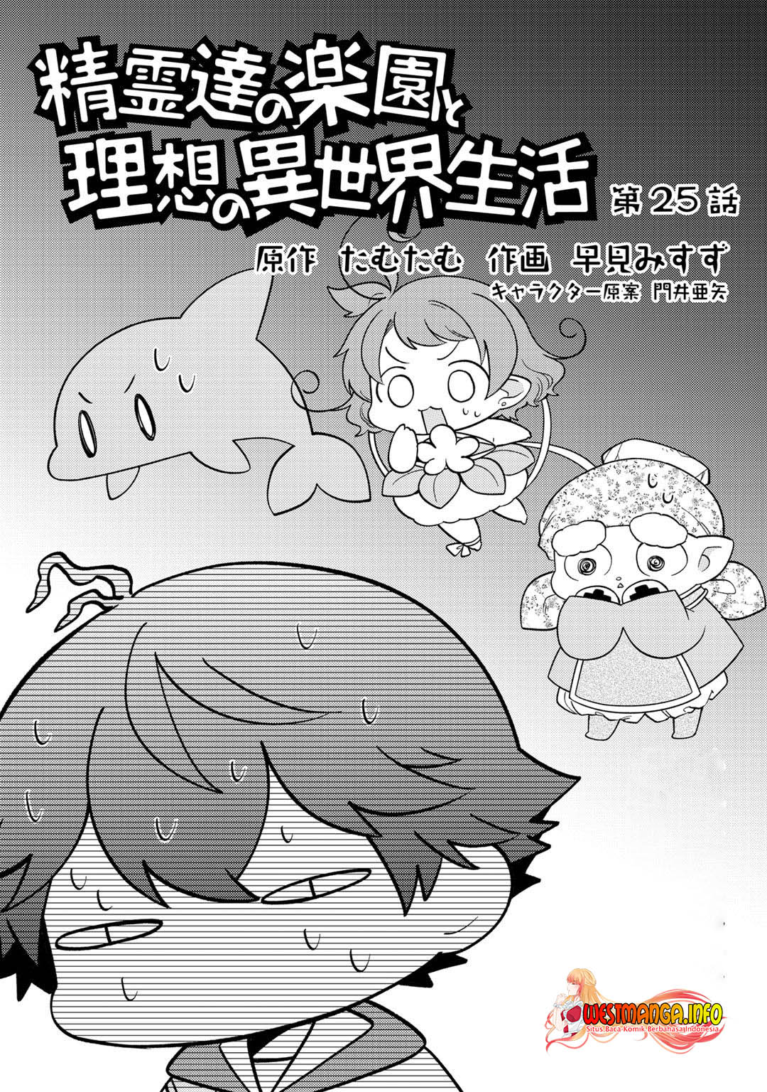 Chapter 25 - halaman 4