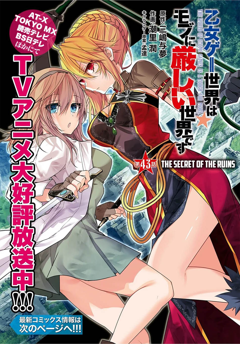 Chapter 43 - halaman 3