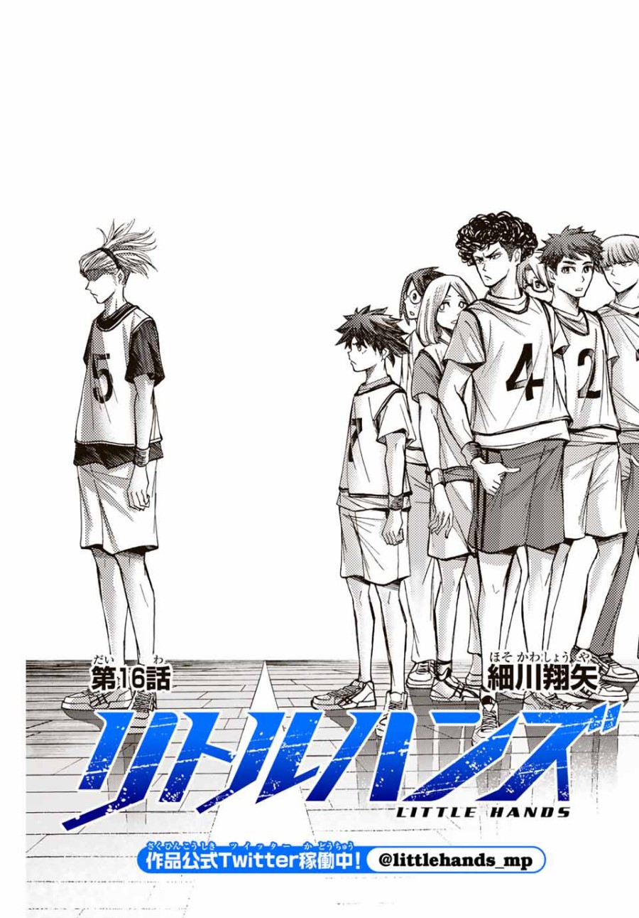 Chapter 16 - halaman 3