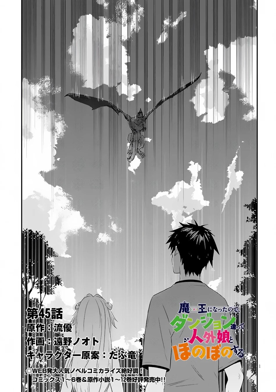 Chapter 45 - halaman 3