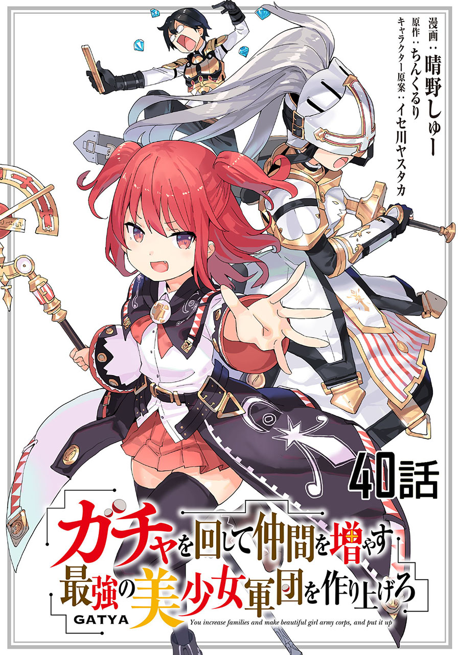 Chapter 40 - halaman 3