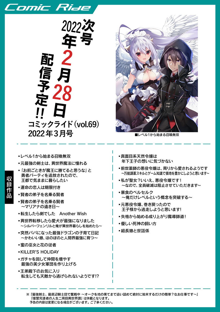 Chapter 40 - halaman 30