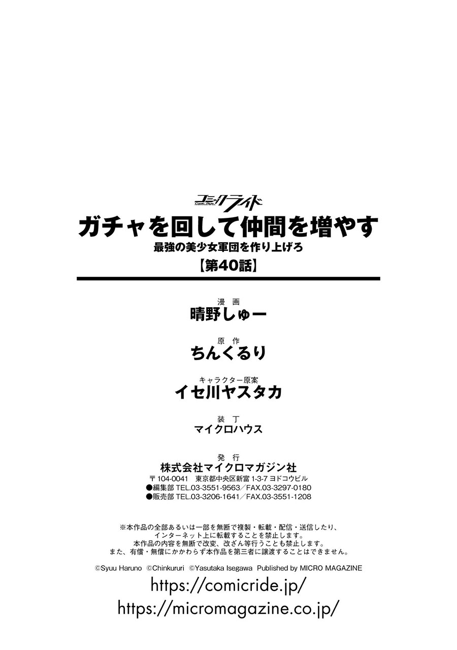 Chapter 40 - halaman 32