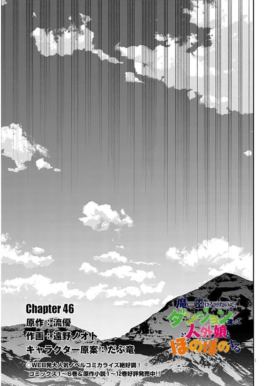 Chapter 46 - halaman 3